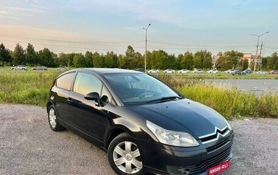 Citroen C4 II рестайлинг, 2005 год, 349 000 рублей, 1 фотография