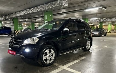 Mercedes-Benz M-Класс, 2008 год, 1 400 000 рублей, 1 фотография