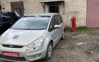 Ford S-MAX I, 2008 год, 830 000 рублей, 1 фотография