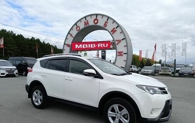 Toyota RAV4, 2014 год, 2 254 995 рублей, 1 фотография