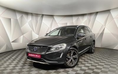 Volvo XC60 II, 2015 год, 1 585 150 рублей, 1 фотография