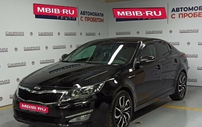 KIA Optima III, 2012 год, 1 070 000 рублей, 1 фотография