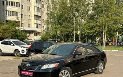 Toyota Camry, 2008 год, 1 049 999 рублей, 1 фотография