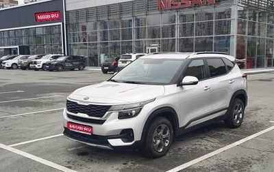 KIA Seltos I, 2021 год, 2 500 000 рублей, 1 фотография