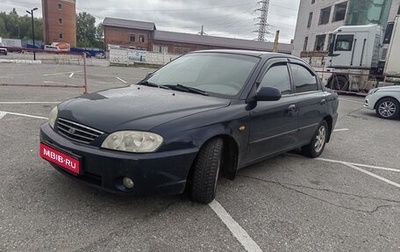 KIA Spectra II (LD), 2007 год, 489 999 рублей, 1 фотография