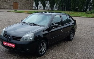 Renault Symbol I, 2006 год, 485 000 рублей, 1 фотография