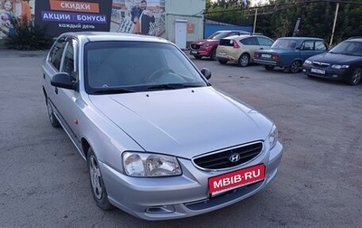 Hyundai Accent II, 2008 год, 365 000 рублей, 1 фотография