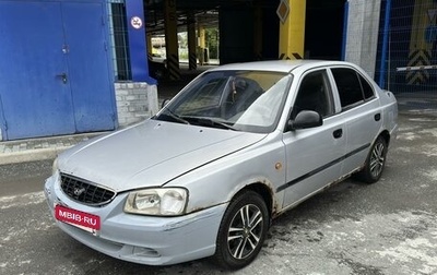 Hyundai Accent II, 2005 год, 289 000 рублей, 1 фотография