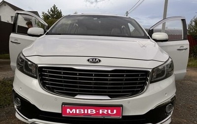 KIA Carnival III, 2018 год, 2 970 000 рублей, 1 фотография