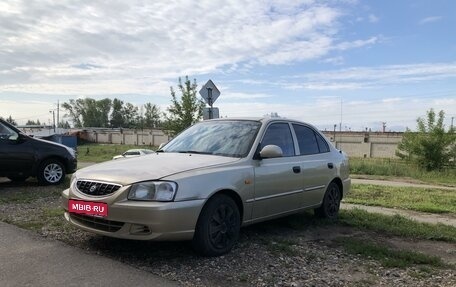 Hyundai Accent II, 2005 год, 310 000 рублей, 1 фотография