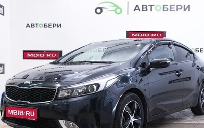 KIA Cerato III, 2018 год, 1 567 000 рублей, 1 фотография