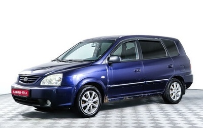 KIA Carens I (RS), 2006 год, 498 000 рублей, 1 фотография