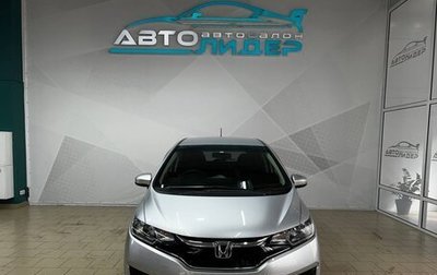 Honda Fit III, 2015 год, 1 029 000 рублей, 1 фотография