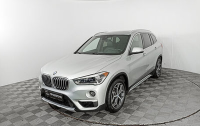 BMW X1, 2019 год, 2 917 000 рублей, 1 фотография