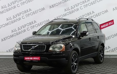 Volvo XC90 II рестайлинг, 2008 год, 1 399 000 рублей, 1 фотография