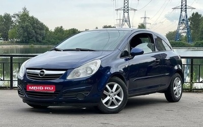 Opel Corsa D, 2007 год, 460 000 рублей, 1 фотография