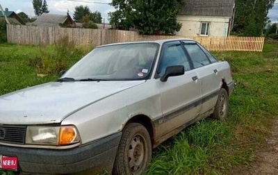 Audi 80, 1988 год, 85 000 рублей, 1 фотография