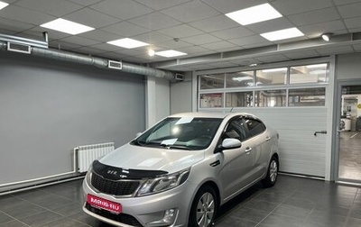 KIA Rio III рестайлинг, 2013 год, 1 030 000 рублей, 1 фотография