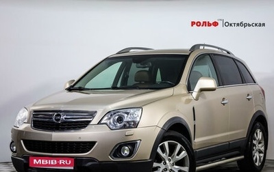 Opel Antara I, 2012 год, 1 289 000 рублей, 1 фотография