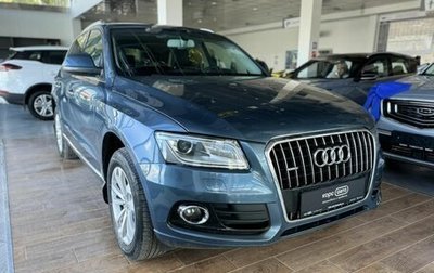 Audi Q5, 2014 год, 1 999 000 рублей, 1 фотография