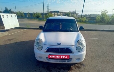 Lifan Smily I (330) рестайлинг, 2012 год, 260 000 рублей, 1 фотография