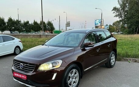 Volvo XC60 II, 2014 год, 2 300 000 рублей, 1 фотография