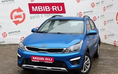 KIA Rio IV, 2019 год, 1 829 000 рублей, 1 фотография