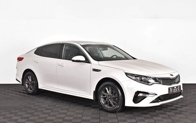 KIA Optima IV, 2020 год, 2 550 000 рублей, 1 фотография