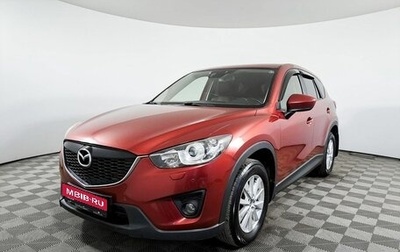 Mazda CX-5 II, 2012 год, 1 928 000 рублей, 1 фотография