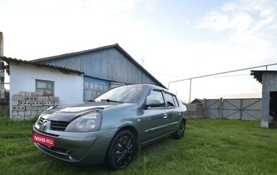 Renault Symbol I, 2006 год, 235 000 рублей, 1 фотография