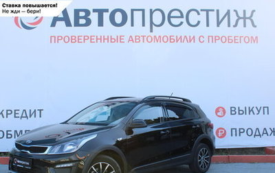 KIA Rio IV, 2019 год, 1 699 000 рублей, 1 фотография