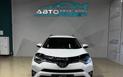 Toyota RAV4, 2019 год, 2 629 000 рублей, 1 фотография