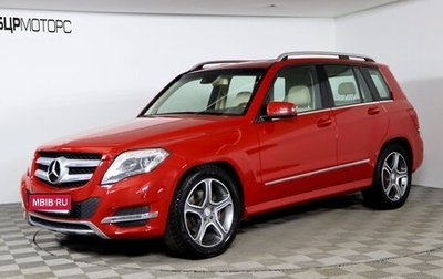 Mercedes-Benz GLK-Класс, 2014 год, 2 099 990 рублей, 1 фотография