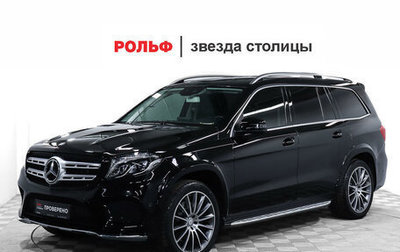 Mercedes-Benz GLS, 2016 год, 5 700 000 рублей, 1 фотография