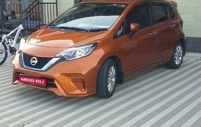 Nissan Note II рестайлинг, 2018 год, 1 425 000 рублей, 1 фотография