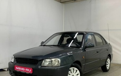 Hyundai Accent II, 2008 год, 490 000 рублей, 1 фотография