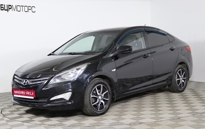 Hyundai Solaris II рестайлинг, 2014 год, 829 990 рублей, 1 фотография