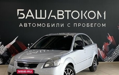 KIA Rio II, 2011 год, 650 000 рублей, 1 фотография