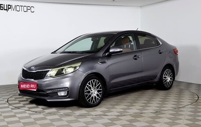 KIA Rio III рестайлинг, 2015 год, 1 199 990 рублей, 1 фотография