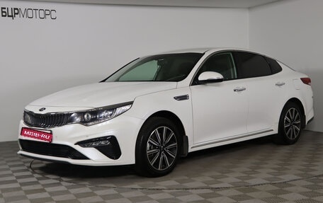 KIA Optima IV, 2018 год, 2 399 990 рублей, 1 фотография