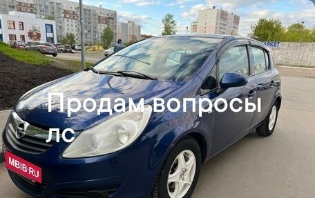 Opel Corsa D, 2009 год, 430 000 рублей, 1 фотография