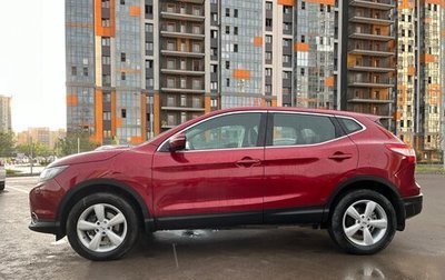 Nissan Qashqai, 2014 год, 1 695 000 рублей, 1 фотография