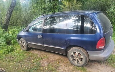 Dodge Caravan III, 1999 год, 180 000 рублей, 1 фотография