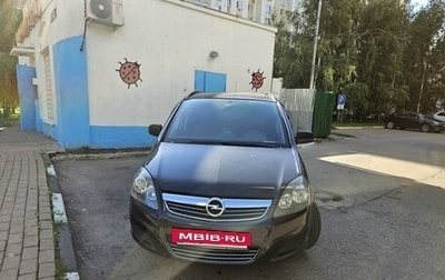 Opel Zafira B, 2012 год, 790 000 рублей, 1 фотография