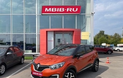 Renault Kaptur I рестайлинг, 2018 год, 1 749 000 рублей, 1 фотография