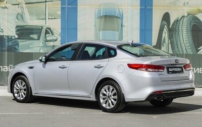 KIA Optima IV, 2017 год, 2 149 000 рублей, 1 фотография