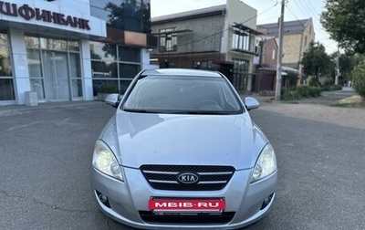 KIA cee'd I рестайлинг, 2007 год, 715 000 рублей, 1 фотография