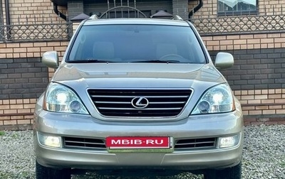 Lexus GX I, 2005 год, 2 400 000 рублей, 1 фотография