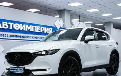 Mazda CX-5 II, 2018 год, 2 383 000 рублей, 1 фотография