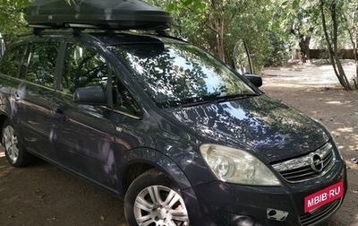 Opel Zafira B, 2010 год, 820 000 рублей, 1 фотография